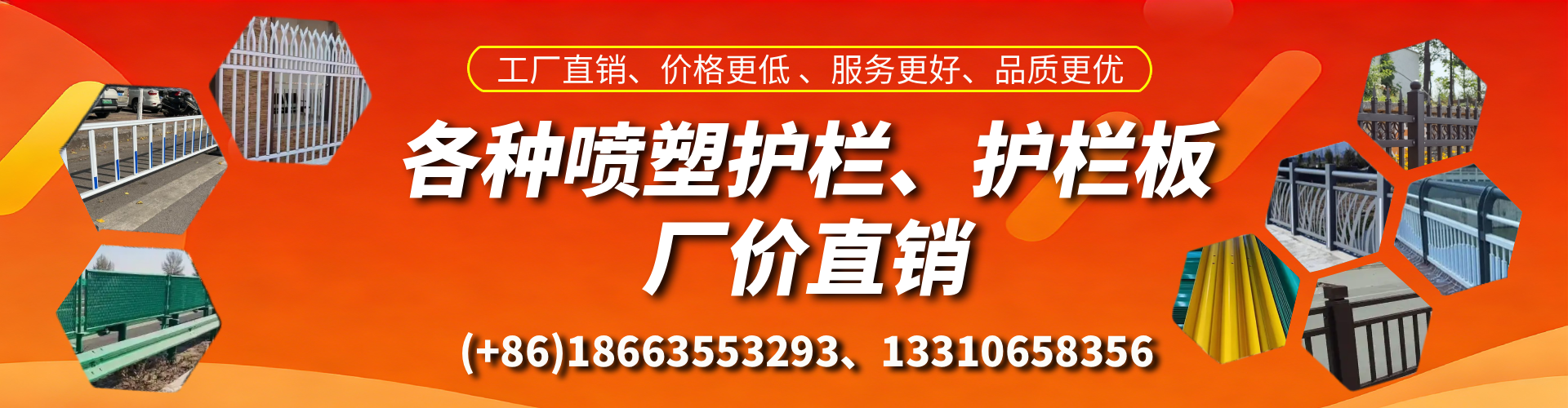 格尔木喷塑护栏_喷塑护栏板_喷塑围栏生产厂家